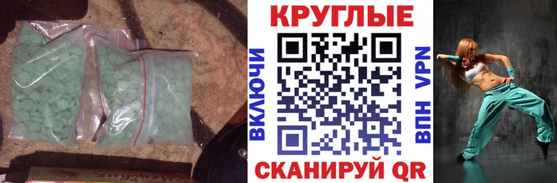 Экстази VHQ  магазин продажи   Оханск 