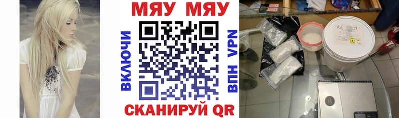 Меф мука  Оханск 