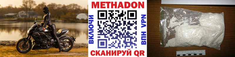 Метадон VHQ Оханск