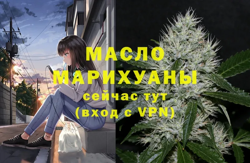 маркетплейс наркотические препараты  Оханск  ТГК THC oil 